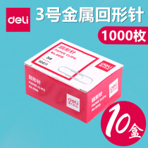 (10 boxes) Deli 0018 Paper clips Durable Classified Metal paper clips Financial Documents Office Supplies