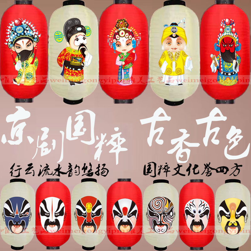 Japanese style Chinese style hotel restaurant decoration chandelier cover Guoxiang Customized outdoor advertising