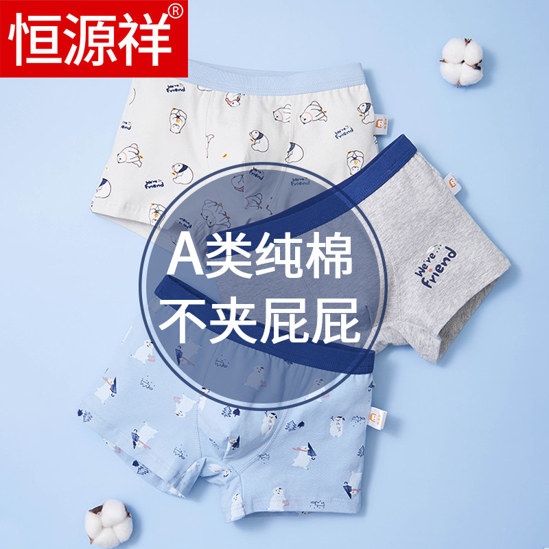 Hengyuanxiang Boys' Underpants Summer Thin Cotton Boxer Pants Medium and Big Boys Don't Clip PP Loose Boxer Pants 3-15 Years Old