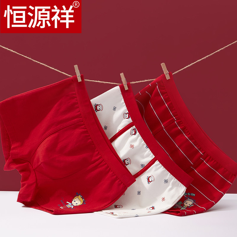 Hengyuanxiang boy's red underwear natal year pure cotton big boy children's boy 12-year-old boxer shorts boy year of the tiger