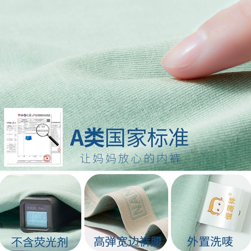 恒源祥 Детские трусы для мальчиков, дышащие шелковые штаны, подходит для подростков