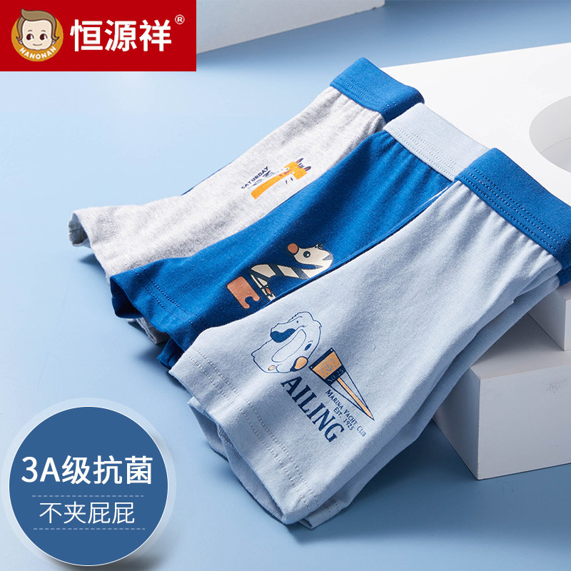 Hengyuanxiang children's cotton underwear antibacterial boy's boxer pants 10 boys and children middle and big children 12 four-corner short 15 years old