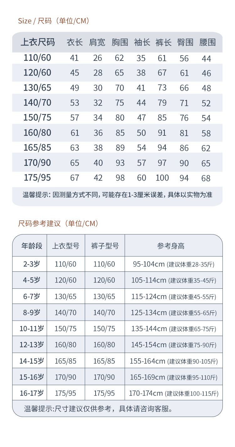 恒源祥 儿童加厚精梳棉 保暖内衣套装 图11