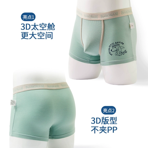 恒源祥 Детские трусы для мальчиков, дышащие шелковые штаны, подходит для подростков