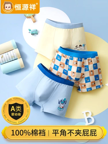 恒源祥 Детские хлопковые трусы для мальчиков, шорты, подходит для подростков