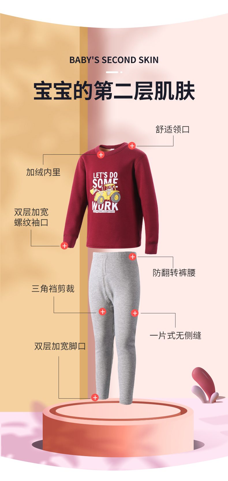 恒源祥 儿童加厚精梳棉 保暖内衣套装 图6