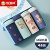 Hengyuanxiang childrens underwear boys pure cotton youth cotton middle and big children summer thin section boxer boys boxers