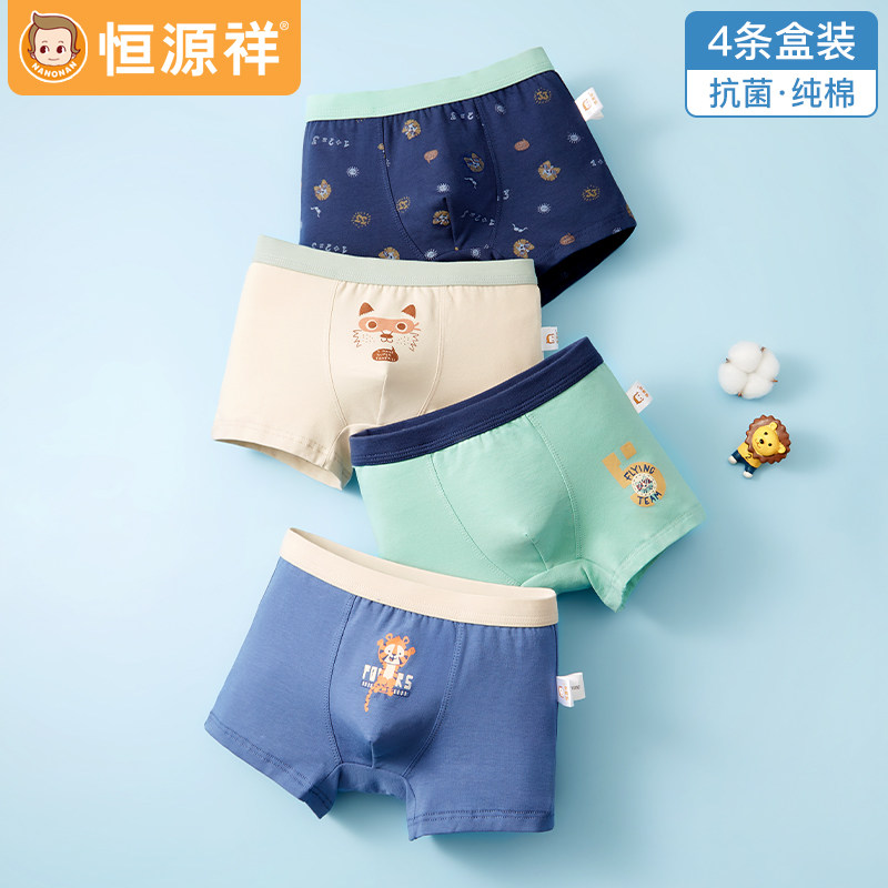 Hengyuanxiang children's underwear boys cotton boxer summer middle and big children teenagers square thin boys shorts