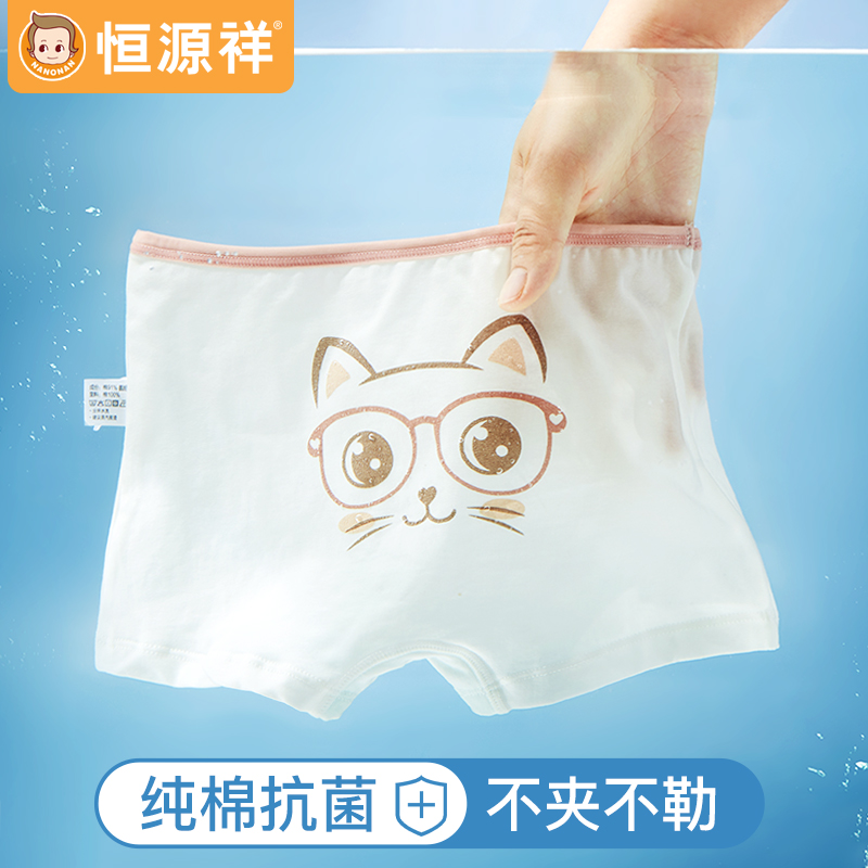 Hengyuan Xiangxiang Children's underwear girl pure cotton antibacterial pants bottom triangle girl student girl summer thin