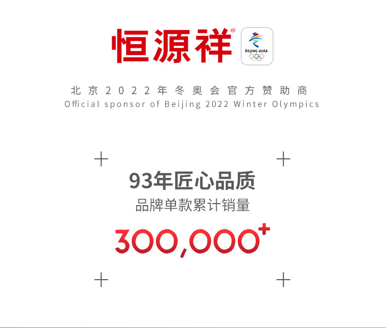 恒源祥 儿童三层夹棉 保暖内衣套装 A类标准 图1