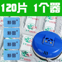 120pcs 1 unit Plug-in tasteless baby household mosquito repellent anti-mosquito anti-mosquito electric mosquito coil family electric wormwood