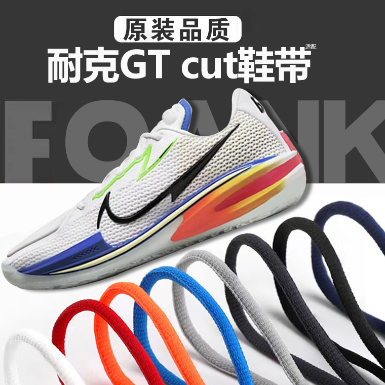 Compatible with Nike | Zoom Gt Cut Shoelaces White Semi-Oval Shoelace Cord for Men and Women Original Black Non-Pilling