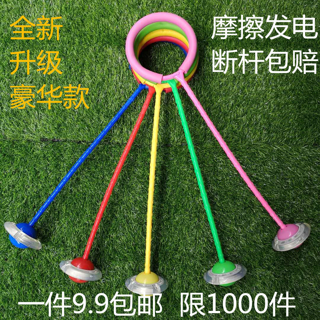 Flash jump ball bouncing children adult fitness weight loss ring ring children leap on one leg