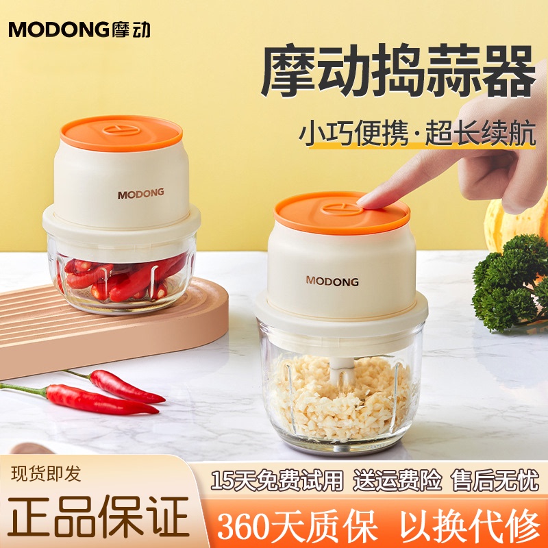 Motorized Wireless Baby Food Processor, Electric Fruit Puree Maker, Small Blender, Garlic Chopper, Garlic Paste Maker