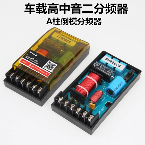 Автооверный модифицированный автомобиль -пилотарный столб простоя в среднем -range High Audio 1,5 -INCH Триб 3,5 -дюймовый средний двойной частота