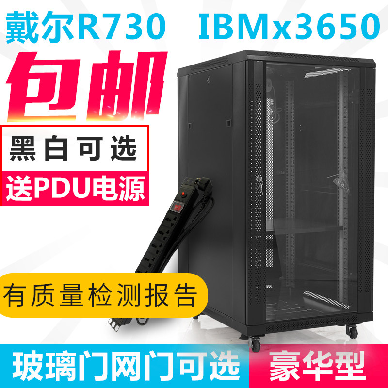 1 6 meters 1 4 meters network server cabinet 19 inch white computer equipment room 27u32u network door Dell R730