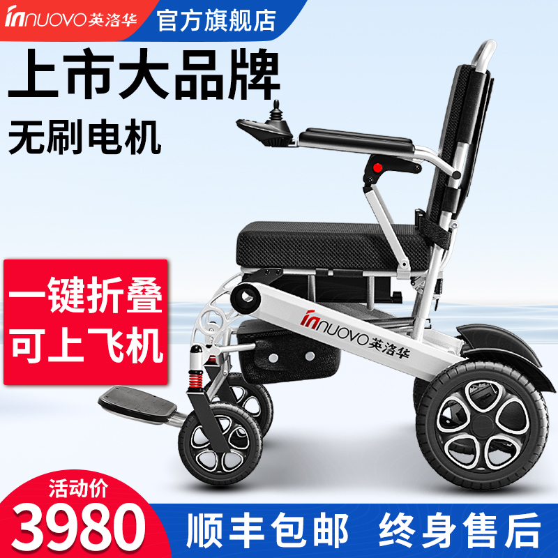Yingluohua elderly electric wheelchair fully automatic intelligent folding lightweight elderly people with disabilities wheelchair adult scooter