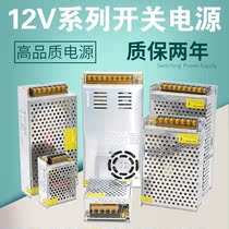LED light bar transformer 220 to 12V switching power supply 24V light box lamp belt DC regulated drive rectifier