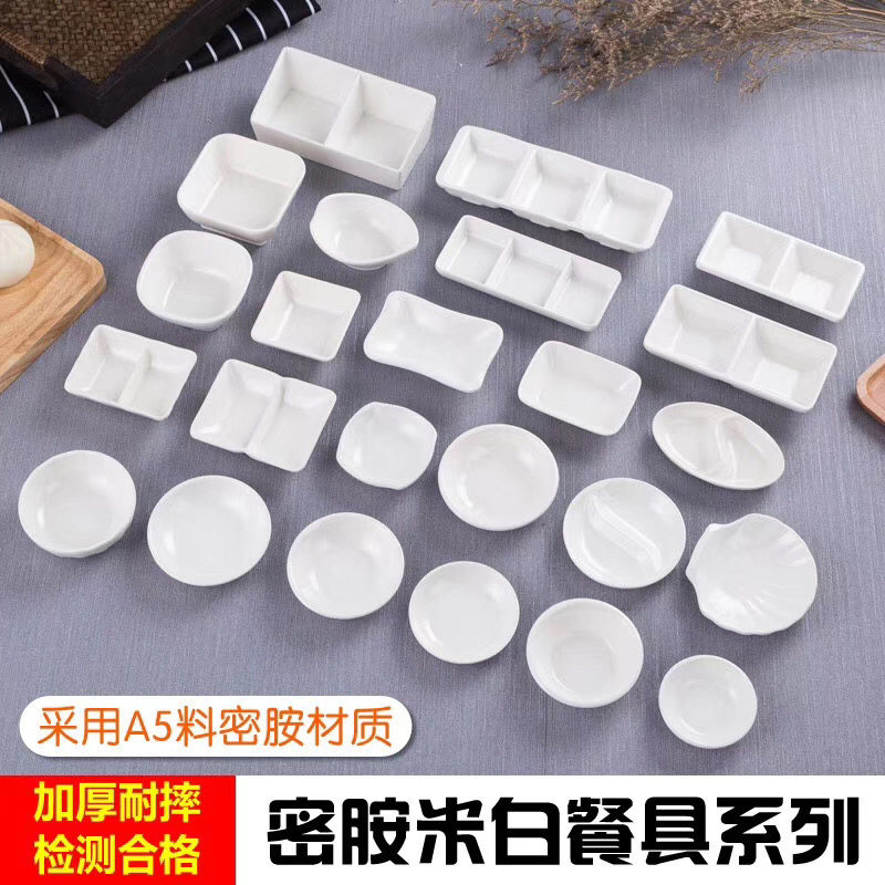Plastic sauce dish vinegar dish soy sauce dish restaurant melamine tableware canteen hot pot seasoning small bowl vegetable sub-grid dipping sauce dish