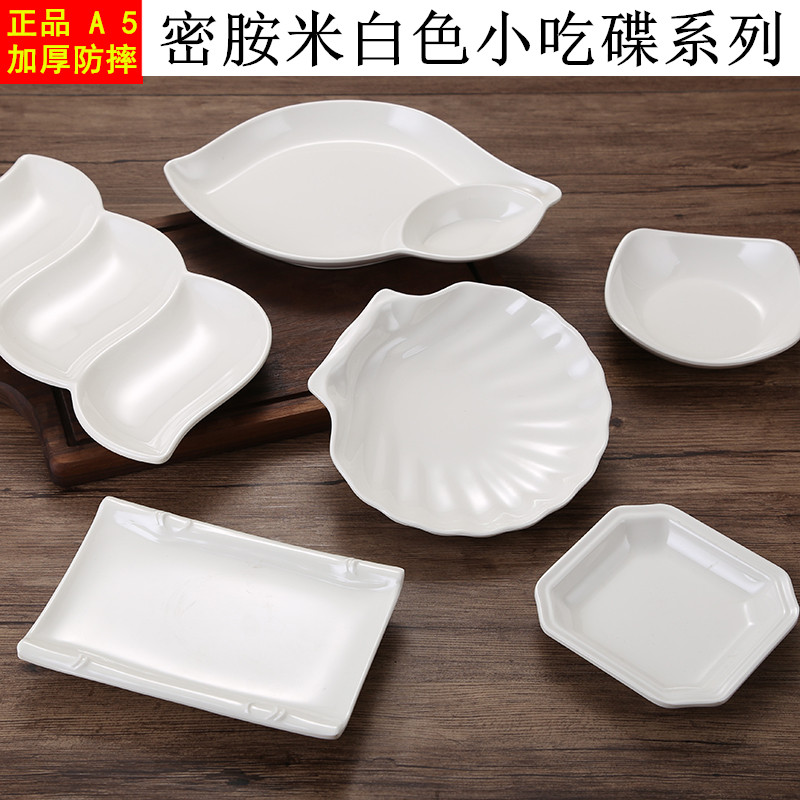 Plastic plate White melamine tableware Commercial hot pot shop creative odd-shaped cold dish KTV snack dish French plate