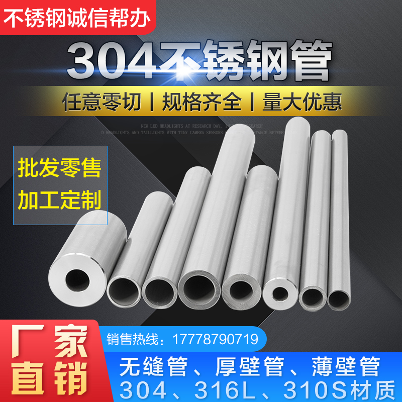 304 stainless steel pipe inside and outside the mirror surface seamless tube light diameter 16mm diameter 8 9 10 12 14mm