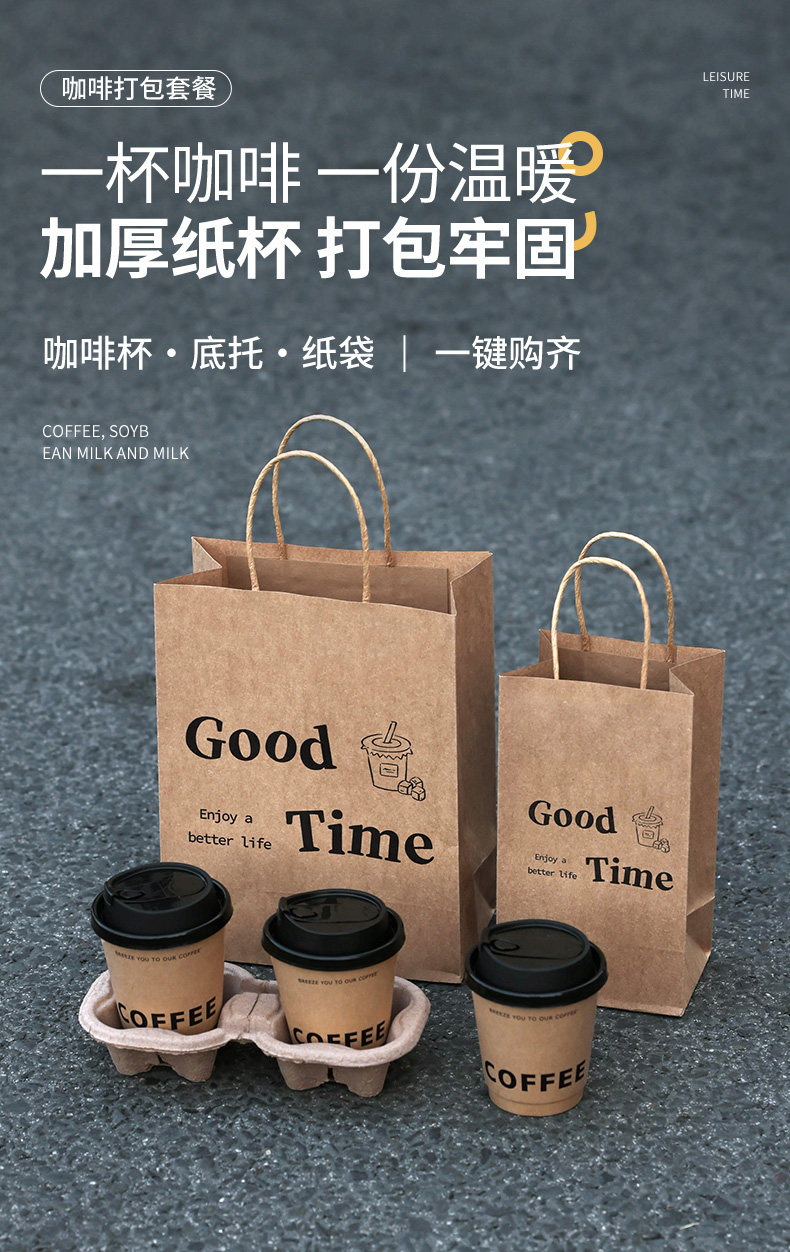 Бумажные крафт пакеты 高颜值咖啡打包袋加厚牛皮纸奶茶饮品礼品手提袋子单双杯装含纸托