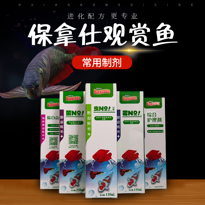 Paulus fish disease prevention and control kill parasite NO mold NO bacteria NO comprehensive care potion in addition to white spot agent rotten tail enteritis