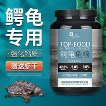 YEE Brand Crocodile Turtle Special Turtle Food Small Crocodile Turtle Feed Turtle Miscellaneous Buddha Turtle Seedling Young Turtle Burst Thorn Pure Crocodile Turtle Food