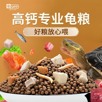 YEE italian brand turtle food turtle feed high protein high calcium shrimp dried fish dried juvenile turtle opening small particles common in Brazil