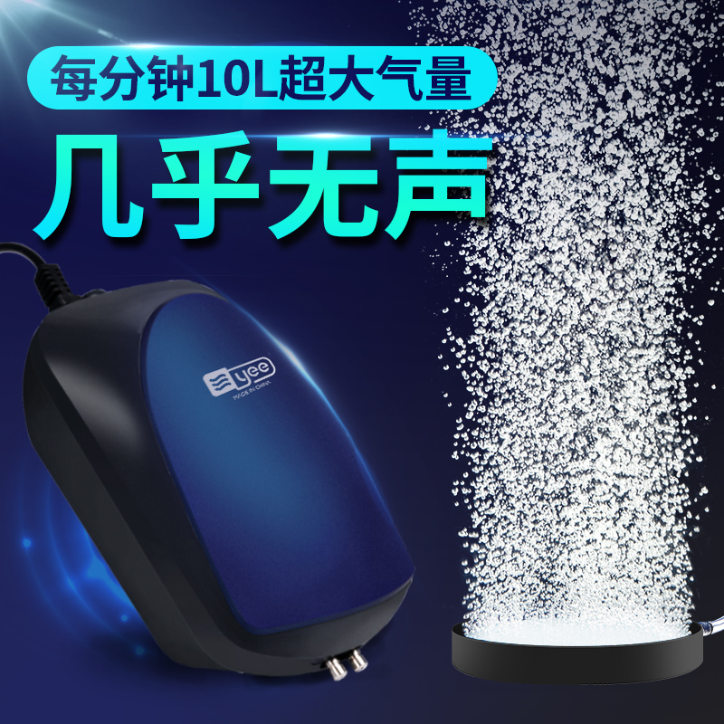yee brand oxygen pump ultra silent fish tank oxygenation small aerobic household fish farming supplies aquarium beetle