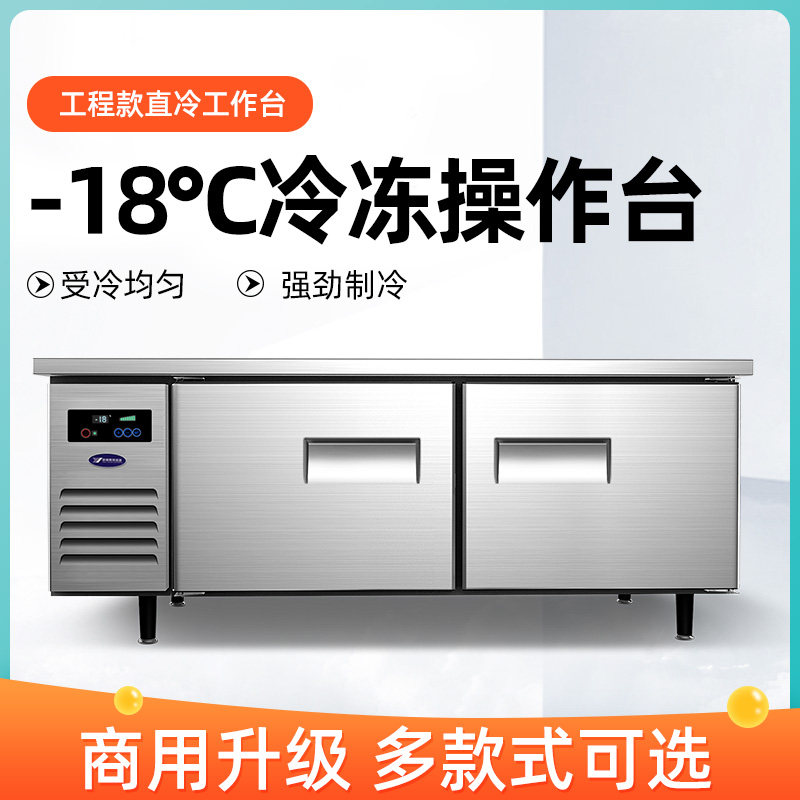 Yindu workbench engineering model stainless steel water bar-18 freezer commercial refrigerated fresh-keeping flat cold operation table