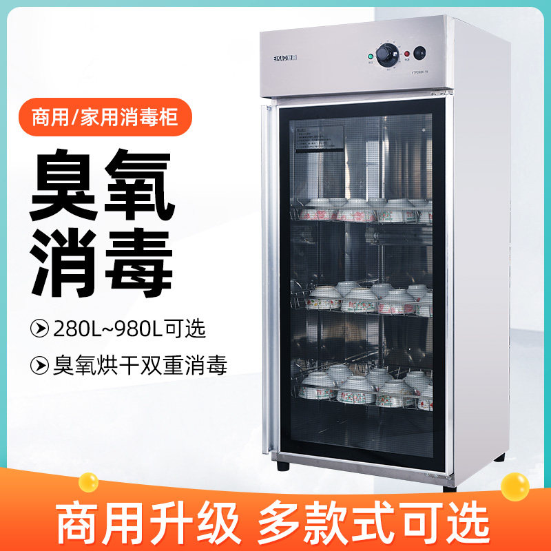 Yigao disinfection cabinet household small commercial tableware large-capacity kitchen restaurant double door tableware hot air cleaning cabinet