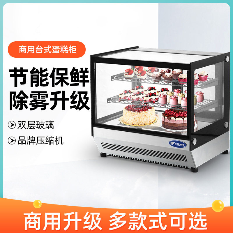 Yindu small cake cabinet air-cooled display cabinet commercial fruit cooked food refrigerator dessert desktop glass fresh-keeping cabinet