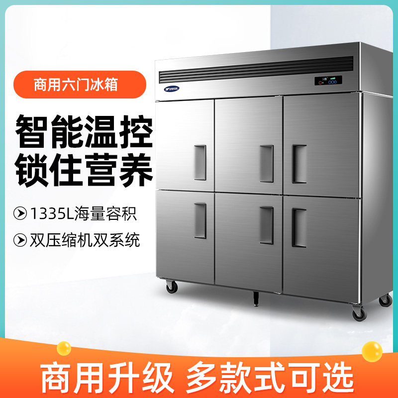 Yindu six-door refrigerator freezer double temperature kitchen hotel large capacity commercial freezer vertical refrigerated air-cooled display cabinet