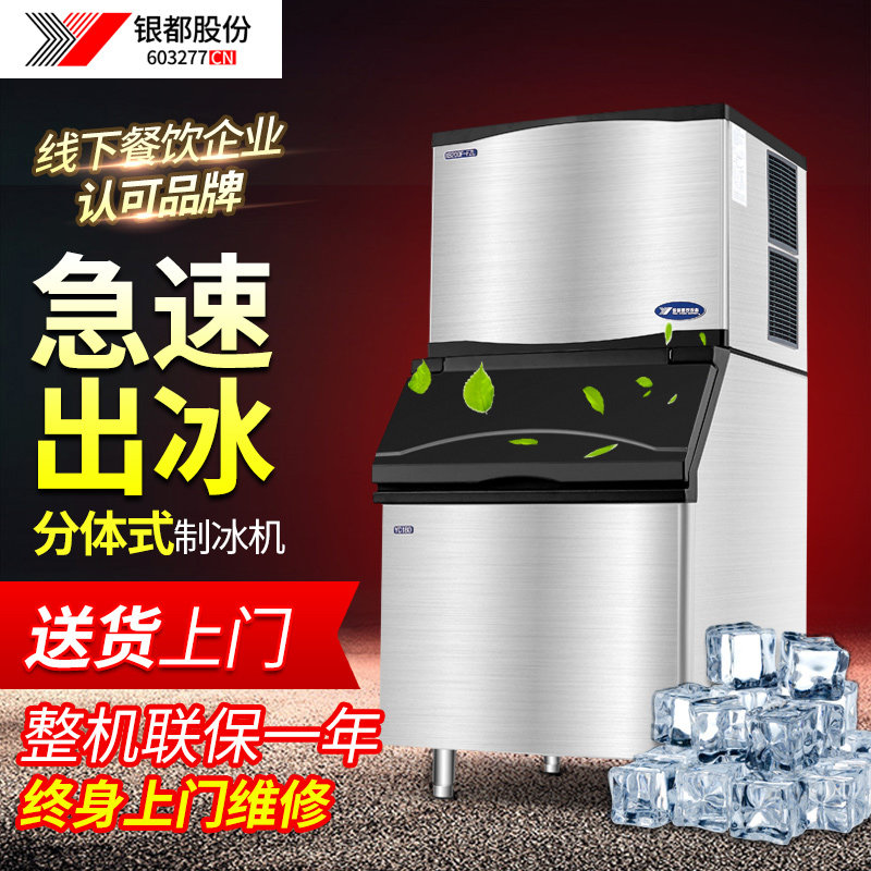 Yindu commercial ice machine milk tea shop automatic 200KG large capacity square ice machine bar large ice cube machine