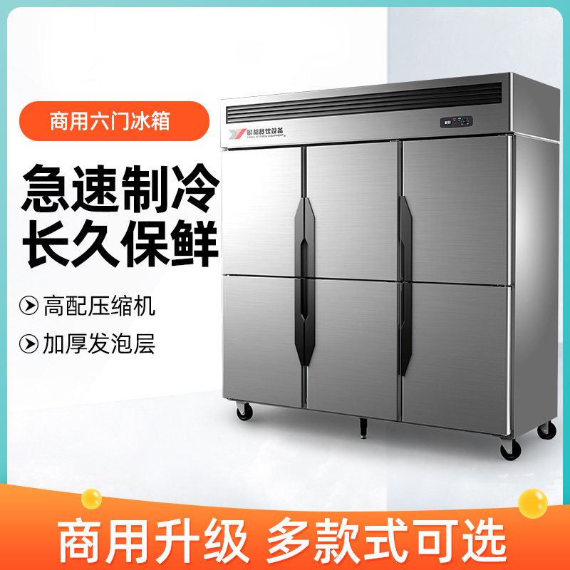 Silver Double temperature preservation large capacity display cabinet kitchen refrigerator