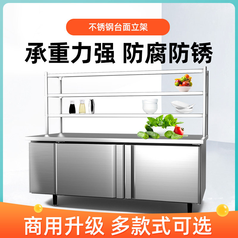 Refrigerated cabinet workbench stainless steel kitchen rack two or three layers shelf shelf milk tea shop flat cold countertop stand