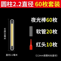 Цилиндрический диаметр 2,2 [60 кусочков] длиной 20 мм (коробка)