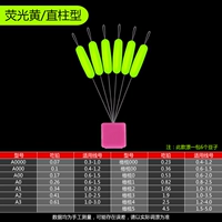 Цилиндрический [флуоресцентный желтый]