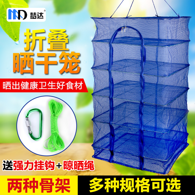 New folding and stacking of fish nets anti-fly cage fishing nets sundry cage sundried nets dried nets dried net dry goods