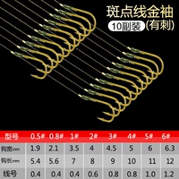 Сточная линия золотые рукава с шипами и двойными крючками.