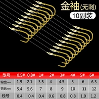 Золотой рукав -безрелубный двойной крючок [10 сборка]