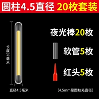 Цилиндрический диаметр 4,5 [20 штук] длиной 37 мм (коробка)