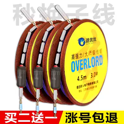 Tie the finished line group table fishing fishing hook fishing line set main line sub-line tension good full set of supplies fishing gear