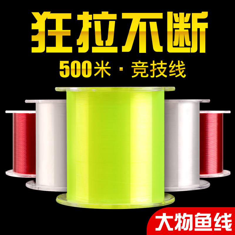 Fishing line 500 meters fishing line Main Line sub line sea fishing line pull sea Rod throwing Rod Road Asian fishing nylon line