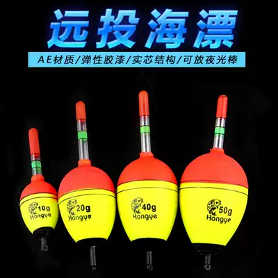 EVA foam sea fishing float sea drifting lead floating standard silver carp carp fish drift long drop fishing big belly drift
