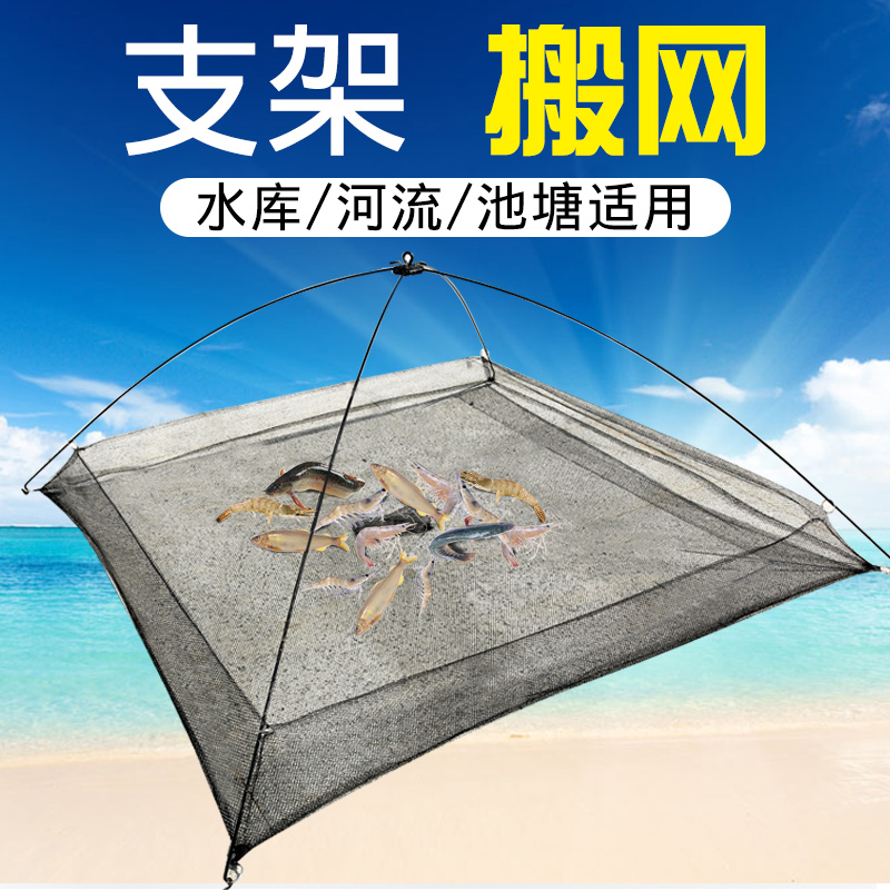 Net automatic folding and folding of nets fishing nets fishing nets Nets Nets to move the nets Nets Nets nets with brackets