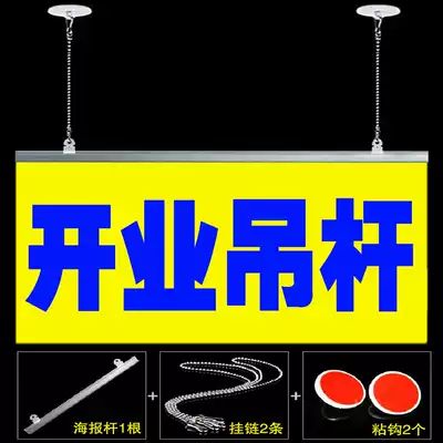 Flag hanging rod pvc poster bar supermarket store opening decoration poster adhesive hook three-piece hanging lanyard popclip advertising display stand transparent card side strip accessories custom hanging shaft Rod