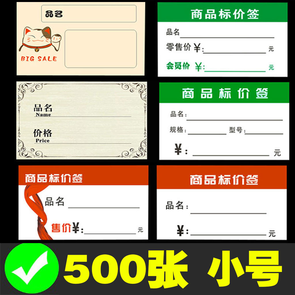 5 * 3cm small number price tag price tag offer price tag Supermarket Store Convenience Store Display Card Shelf Labels Aperitized Makeup Stationery Small Label Handwritten price sticker Cigarette Tobacco label Brand