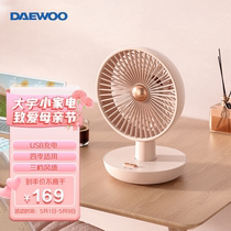 South Korea Daewoo small fan USB fan Small table fan electric fan Mini portable wireless office dormitory desktop C60
